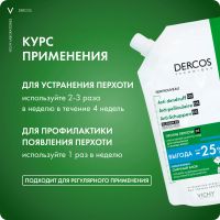 Лот: 23987337. Фото: 7. Виши Деркос DS интенсивный шампунь-уход...