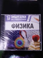 Лот: 20007341. Фото: 2. CD диск обучающий. Шпаргалки по... Компьютерные игры, игровые аккаунты, ПО