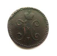 Лот: 14985582. Фото: 2. 2 копейки серебром 1844 г. СМ... Монеты