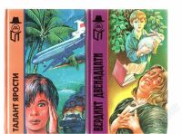 Лот: 380313. Фото: 2. серия книг "терра-детектив". Литература, книги