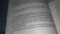 Лот: 11470506. Фото: 3. Земельные ресурсы как объект управления... Литература, книги