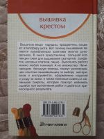 Лот: 18951954. Фото: 2. Книга "Большая коллекция узоров... Ручная работа