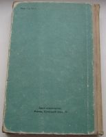 Лот: 19929196. Фото: 2. Бланк А. Гореленкова Ф. Раскрой... Антиквариат