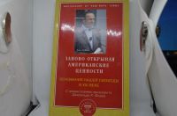 Лот: 21142295. Фото: 5. Книги по бизнесу и MLM 1