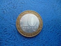 Лот: 11297939. Фото: 2. 10 рублей 2002 года Министерство... Монеты