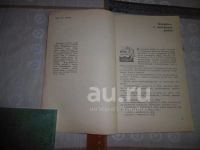 Лот: 25799868. Фото: 3. «Блюда и кулинарные изделия из... Коллекционирование, моделизм
