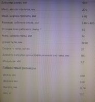 Лот: 22529368. Фото: 4. Станок ленточнопильный WoodTec...