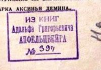 Лот: 19368711. Фото: 4. Аркадий Аверченко. Дешевая юмористическая...