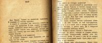 Лот: 19222185. Фото: 13. Мих.Зощенко . Уважаемые граждане...