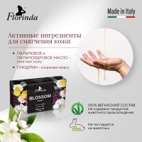 Лот: 23983732. Фото: 4. Флоринда мыло черные цветы 200г. Красноярск