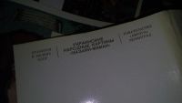 Лот: 8583341. Фото: 5. Украинские народные картины "Казаки-мамаи...