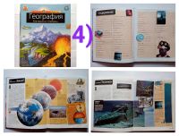 Лот: 20857225. Фото: 4. Энциклопедия для детей в ассортименте. Красноярск