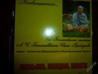 Лот: 1174204. Фото: 3. Харе Кришна (одна лекция, киртаны... Красноярск
