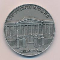 Лот: 15328965. Фото: 2. СССР 1986 Медаль Ленинград Русский... Значки, медали, жетоны