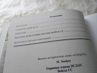 Лот: 18443344. Фото: 3. Уиндроу М., Барн Дж. Охранные... Литература, книги