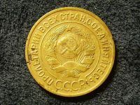 Лот: 2228133. Фото: 2. 3 копейки 1935 (573). Монеты