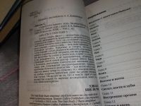 Лот: 16460034. Фото: 3. Джуан Стивен. Странности нашего... Литература, книги