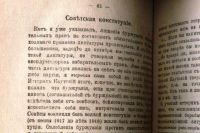 Лот: 20091197. Фото: 11. Н. Ленин (Вл. Ульянов). Пролетарская...