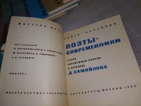 Лот: 18848377. Фото: 13. Одним лотом 18 книг из серии...