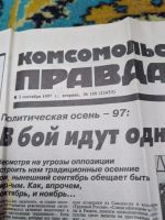 Лот: 11891896. Фото: 2. Комсомолка 97. Литература