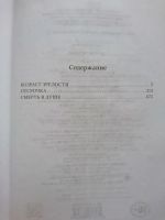 Лот: 10268812. Фото: 3. Сартр Ж.-П. - Дороги свободы... Красноярск