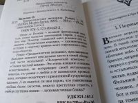 Лот: 18189582. Фото: 2. Де Бальзак Оноре Тридцатилетняя... Литература, книги