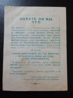 Лот: 15262257. Фото: 2. Реклама тиража лотереи 22 июня... Открытки, билеты и др.