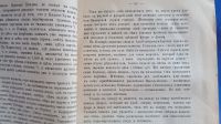 Лот: 25733868. Фото: 4. Известия Императорского Русского... Красноярск