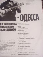 Лот: 11373072. Фото: 4. Виниловая пластинка "На концертах...