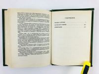 Лот: 23304086. Фото: 3. Сочинения в 3 томах. Том 2. Москва... Красноярск