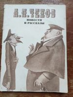 Лот: 19858553. Фото: 3. Чехов, Бунин, Горький, Зощенко... Красноярск