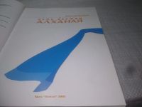 Лот: 25192535. Фото: 5. oz/вб(2092322)Назаров Николай...