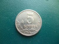 Лот: 11299517. Фото: 3. 5 копеек 2000 года м!Оригинал!. Коллекционирование, моделизм
