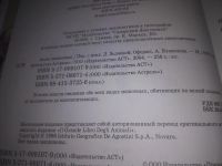 Лот: 23693768. Фото: 2. (3092336)ред. Торчинская, Атлас... Детям и родителям