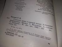 Лот: 12588823. Фото: 9. Радий Погодин. Повести и рассказы...