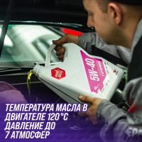 Лот: 23273994. Фото: 3. Mоторное масло ВМП 3-SN 5W40... Авто, мото, водный транспорт