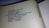 Лот: 5511142. Фото: 18. Гомо акватикус, Александр Чернов...