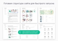 Лот: 11691796. Фото: 6. Готовый сайт Медицинского центра...