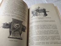 Лот: 18446672. Фото: 10. Тихий Д. Эстафета великого открытия...