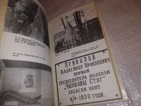Лот: 12613831. Фото: 11. За Беседью-рекой, Исаченко С...