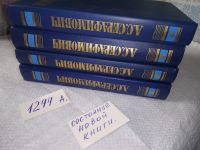 Лот: 19007684. Фото: 5. А.С. Серафимович, Собрание сочинений...