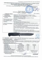 Лот: 19040474. Фото: 4. Нож разделочный "Самур" эластрон... Красноярск
