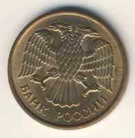 Лот: 8809232. Фото: 2. 5 рублей 1992 года монограмма... Монеты