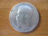 Лот: 8695572. Фото: 2. 1 рубль 1897 года. А.Г. Серебро... Монеты