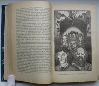 Лот: 15656590. Фото: 5. Снегов С. Посол без верительных...