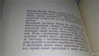 Лот: 11647933. Фото: 2. О людях, которых я рисовал, Иосиф... Искусство, культура