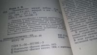 Лот: 11229026. Фото: 2. Производство мягкой мебели, Фурин... Наука и техника