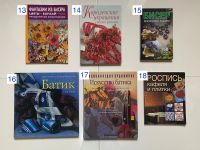 Лот: 24353644. Фото: 3. Книги по рукоделию: бисероплетен... Литература, книги