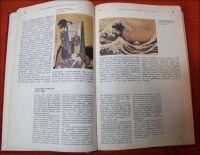 Лот: 17415698. Фото: 3. Энциклопедический словарь юного... Литература, книги