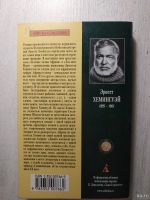 Лот: 18549941. Фото: 2. Зеленые холмы Африки - Хемингуэй... Литература, книги